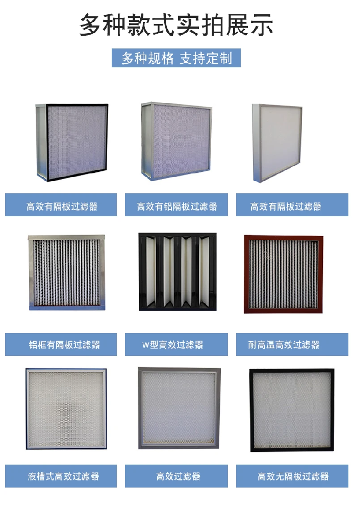 初效，中效，高效過濾器的區(qū)別是什么？