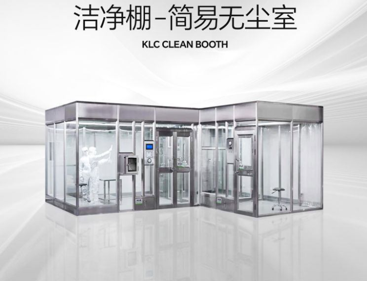 潔凈棚是什么？它的特點(diǎn)是什么？