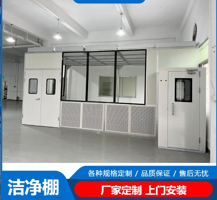 潔凈棚工作原理是什么？有哪些潔凈度標(biāo)準(zhǔn)？