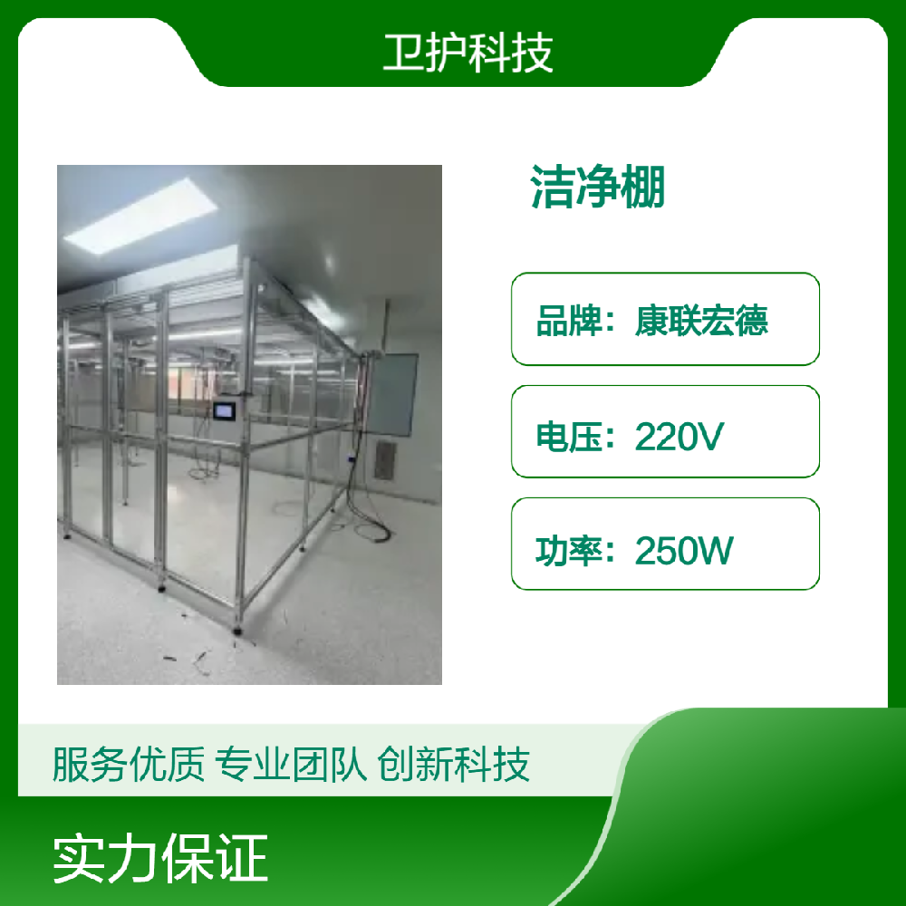 潔凈棚廣泛應(yīng)用于哪些行業(yè)？